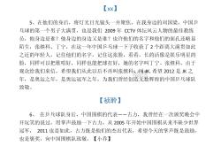 包含观众席上掌声不断，赛场上风云人物纷呈的词条