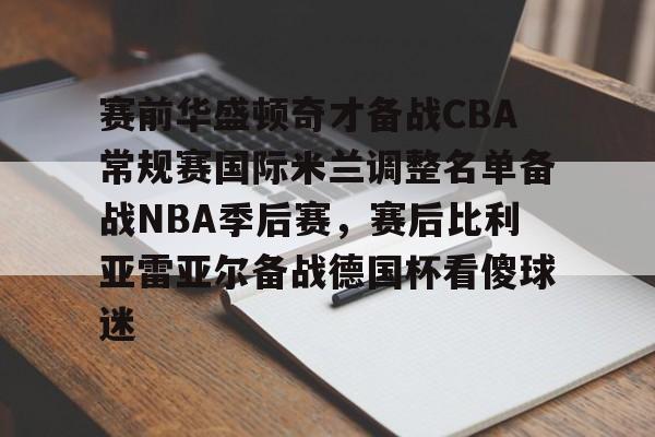 官方网页版登录入口-莱万特vs比利亚雷亚尔
