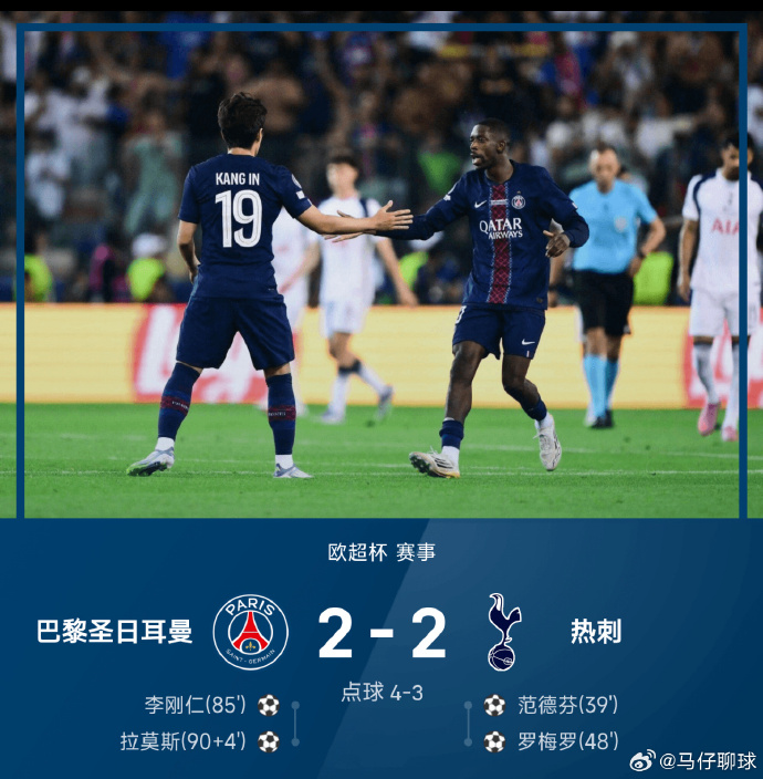 开元棋牌-巴黎圣日耳曼亮相仪式