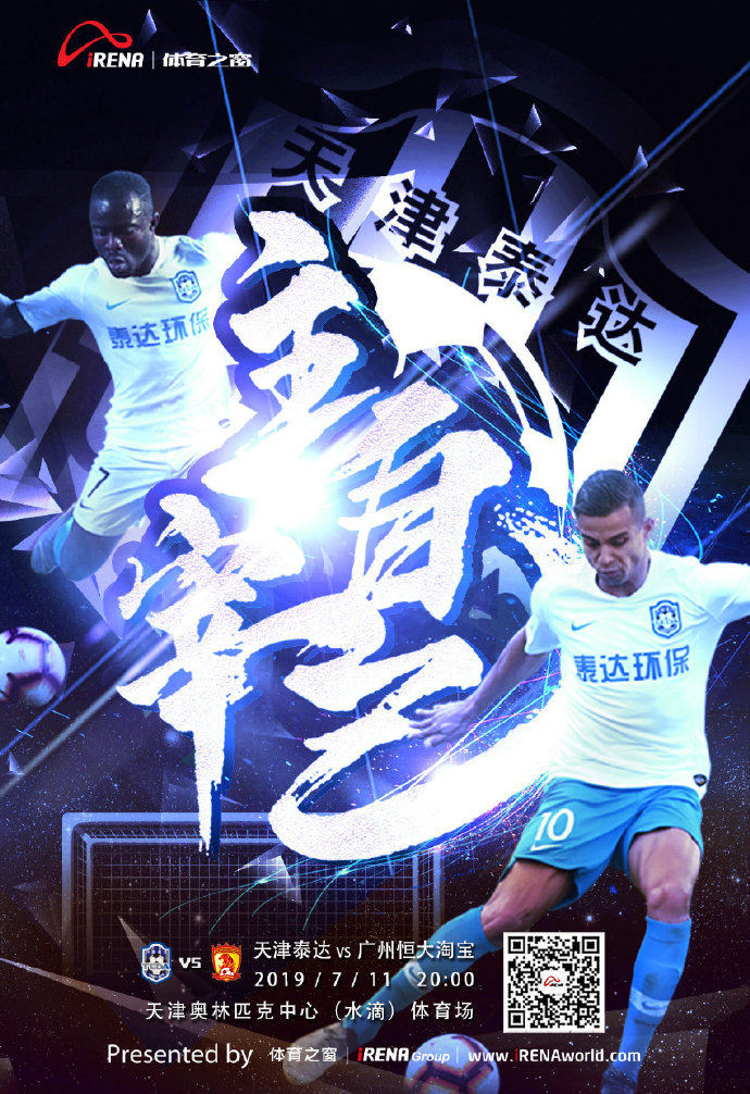 官方网页版登录入口-恒大输泰国