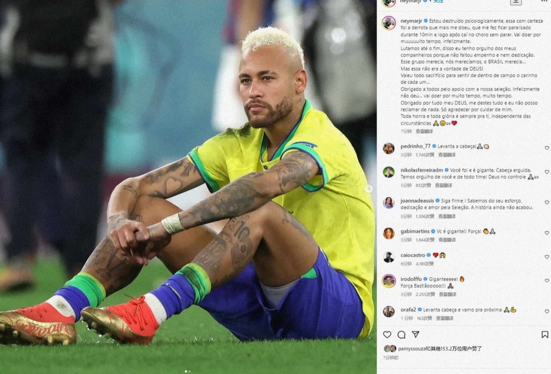 巴西足球队内马尔