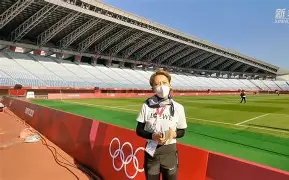 官方网页版登录入口-东京奥运会女足揭幕战