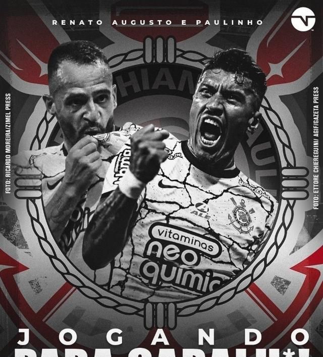 科林蒂安球队赛程