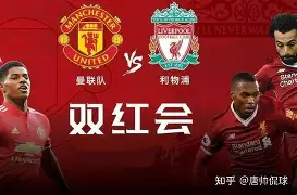 开元棋牌-利物浦门将传统