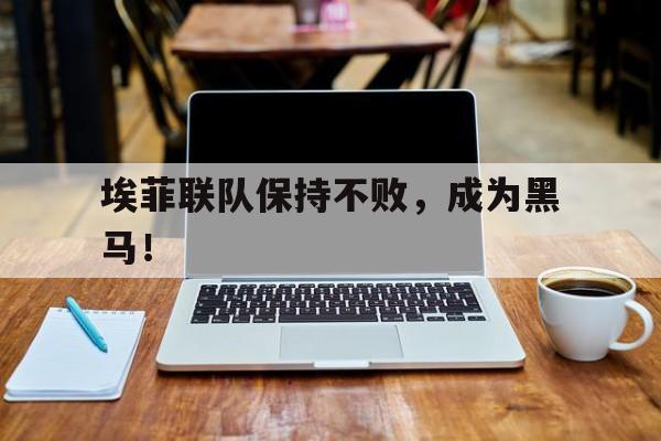 KY Game-我们犹如一匹黑马从入围杀到优胜