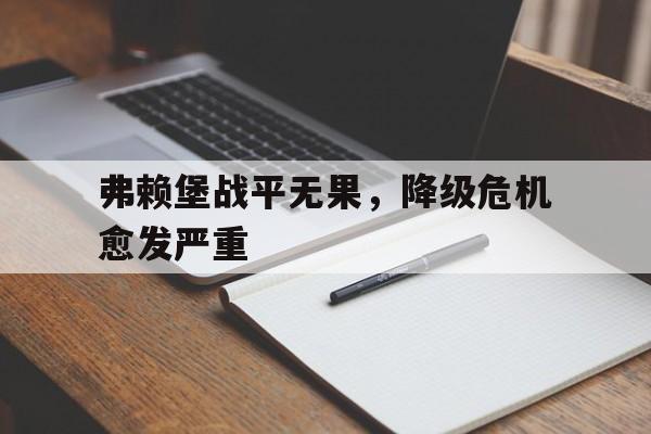 KY Game-冷血杜鲁门pdf全文阅读