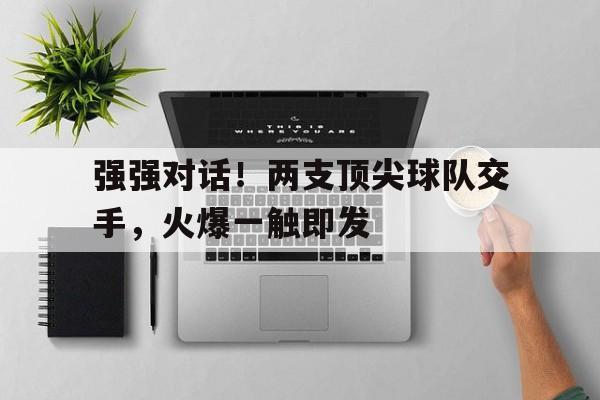 官方网页版登录入口-最强十大控球后卫