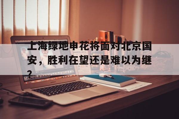 KY Game-上海绿地申花官方商城
