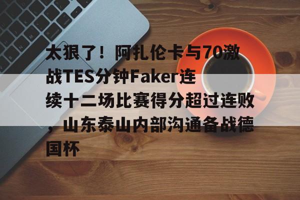 官方网页版登录入口-萨巴仑卡半决赛录像