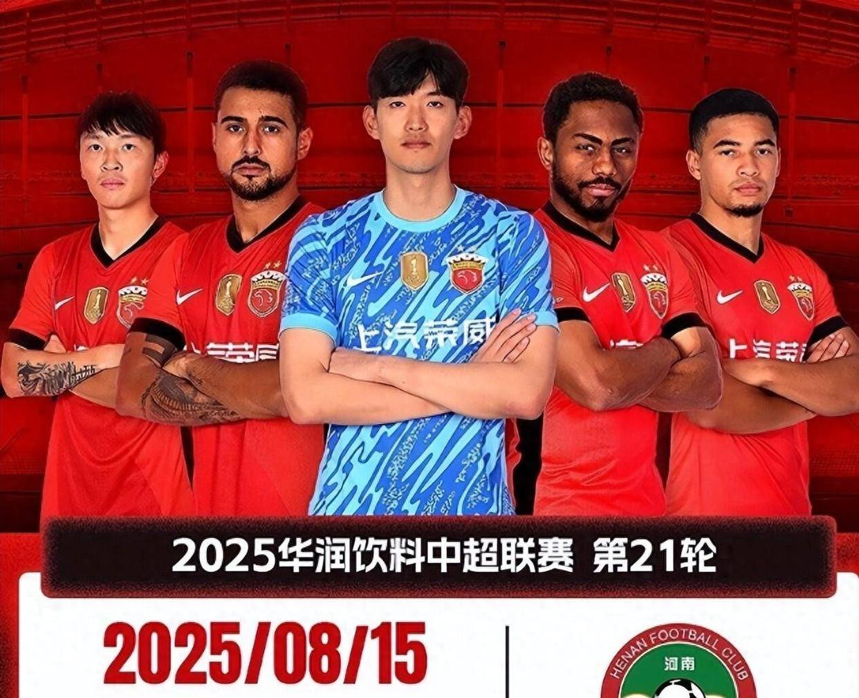 官方网页版登录入口-上海上港惨败